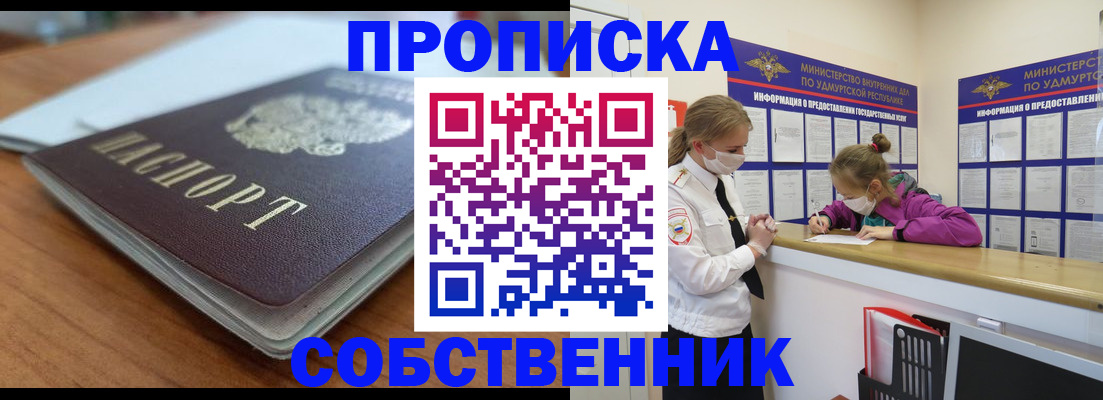 прописка ребенка в Катайске