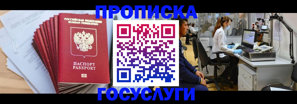 миграционный учет в Катайске