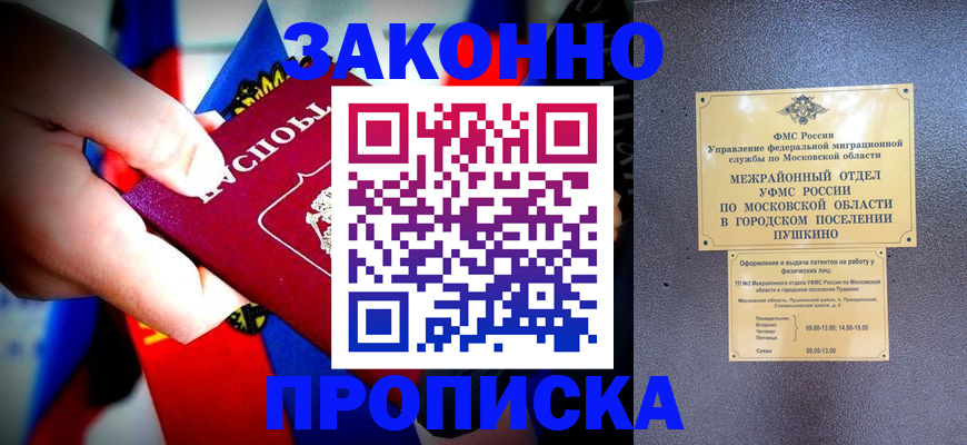 прописка для кредита в Катайске