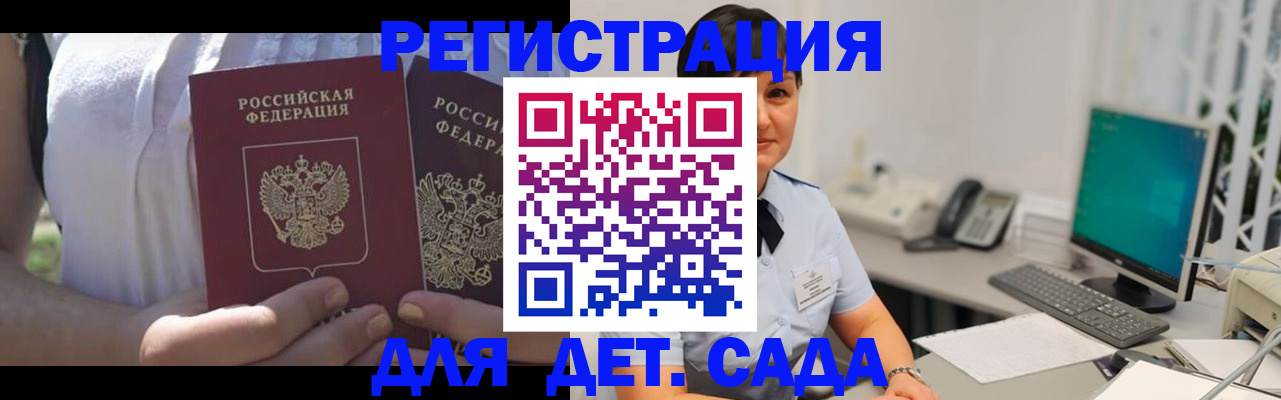 временная прописка в Катайске