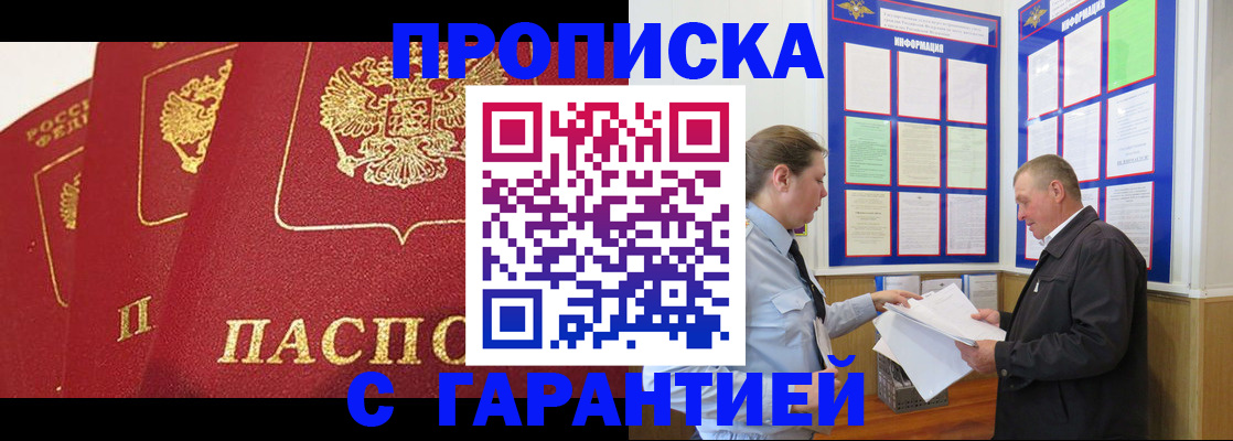 временная регистрация для школы в Катайске