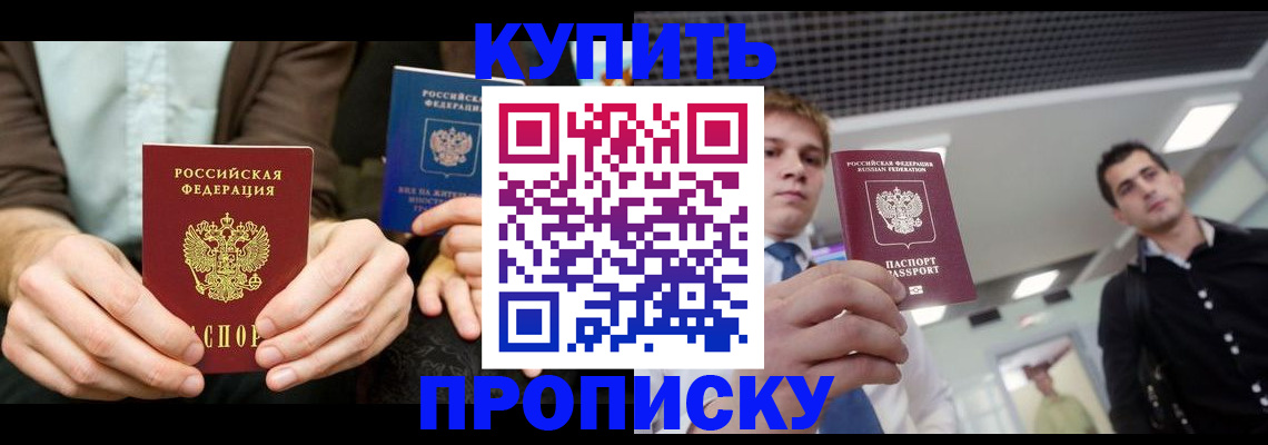 прописка иностранных граждан в Катайске