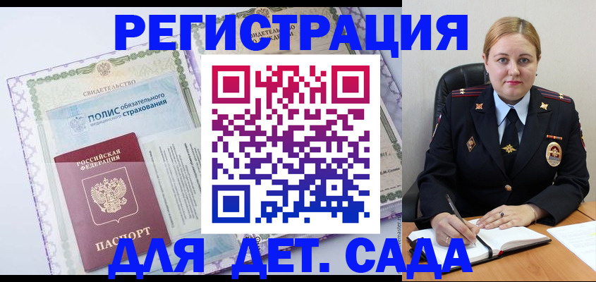 регистрация в Катайске