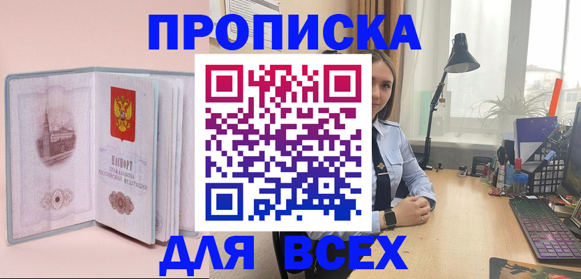 временная регистрация 2025 в Катайске