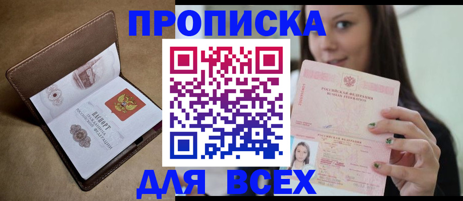 найти адрес прописки в Катайске